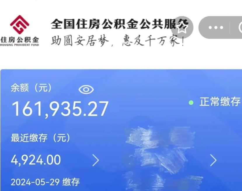 老河口公积金提5万（老河口公积金五万可以取多少）
